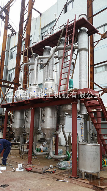 蒸發(fā)結(jié)晶器02