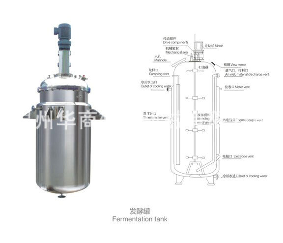 生物發(fā)酵罐